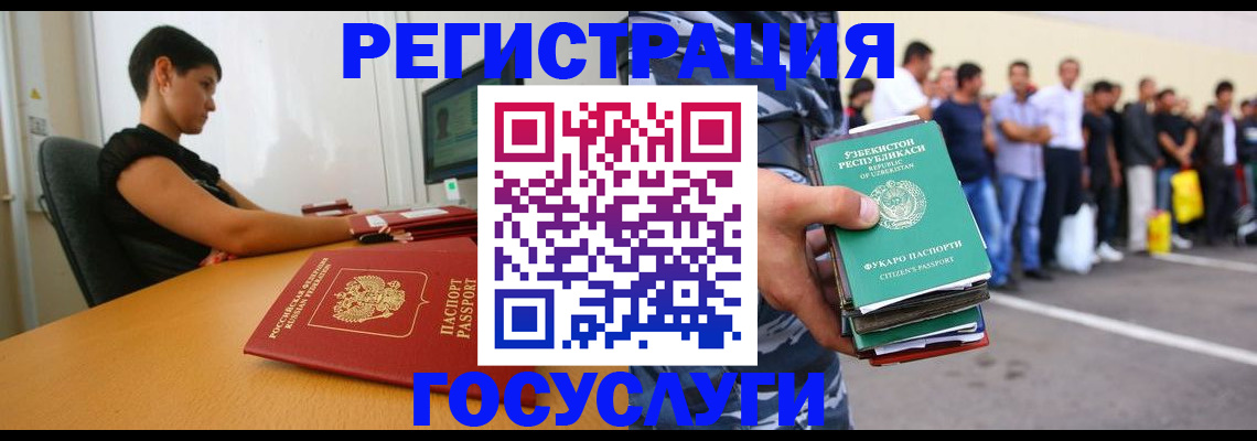 прописка законно в Балашихе