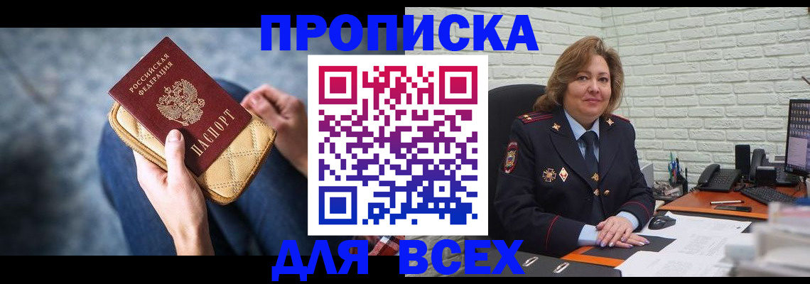 найти адрес прописки в Балашихе