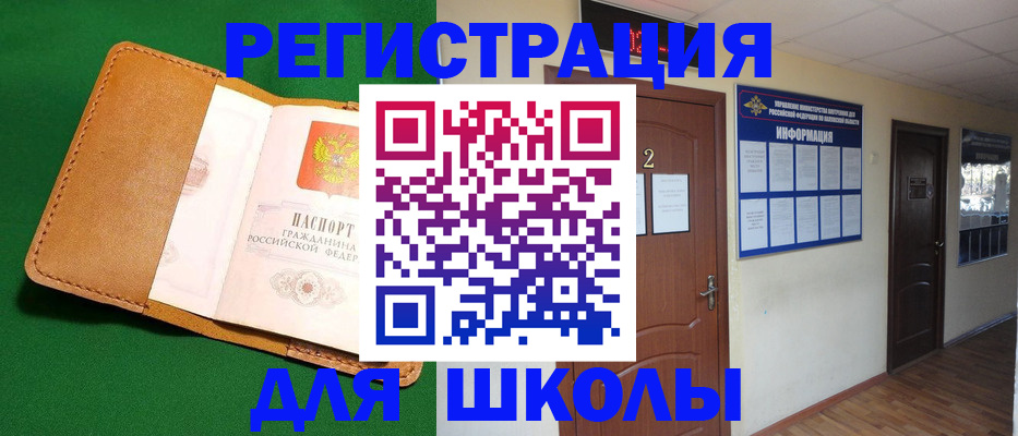 прописка 2025 в Балашихе