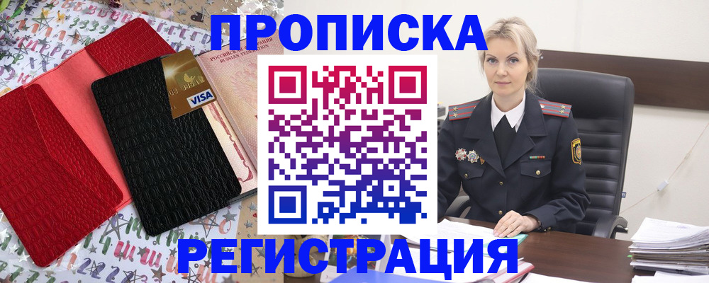 найти адрес прописки в Балашихе